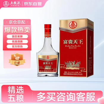五粮液 100ml 2本セット