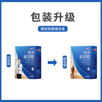 金惟他运动户外健身纯净葡萄糖 成人葡萄糖粉 快速补充能量低血糖盒装 金惟他运动户外健身纯净葡萄糖 成人葡萄糖粉 快速补充能量低血糖盒装