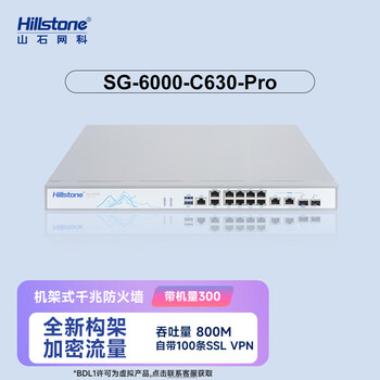 山石防火墙- 京东