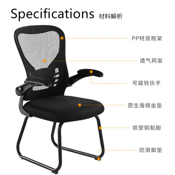 博泰电脑椅办公椅家用坐椅工学网布椅子会议椅书房椅弓形职员椅20910L