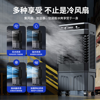 VCJ【德国品牌】空调扇工业冷风机大型电冷风扇大面积降温水冷风扇商用工厂仓库车间 ZHL-5500