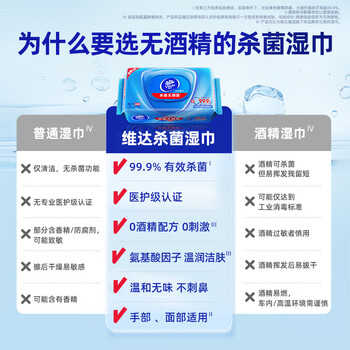 维达（Vinda）杀菌湿巾272片(80片*3包+8片*4包) 湿巾大包便携装湿纸巾新旧随机