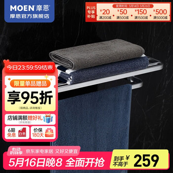 摩恩（MOEN） 铝合金浴室挂件置物卫生间五金挂件 可折叠双层浴巾架60cm
