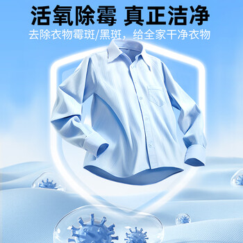 洗诺(XINUO)衣服霉渍净300ml白色彩色衣物去黄增白去汗渍黄斑污鸡净 洗诺(XINUO)衣服霉渍净300ml白色彩色衣物去黄增白去汗渍黄斑污鸡净