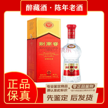 剑南春52度10年价格报价行情- 京东
