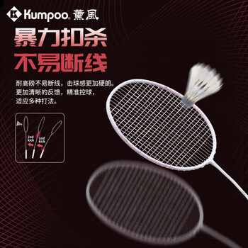 薰风（KUMPOO）新款羽毛球线熏风高弹耐高磅多色可选尼龙耐磨羽线 JS-69荧光黄