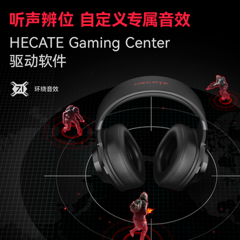 漫步者(EDIFIER)HECATE G2有线专业版USB7.1声道耳机电竞游戏头戴式电脑网课办公麦克风专用三角洲FPS吃鸡耳机黑色 漫步者(EDIFIER)HECATE G2有线专业版USB7.1声道耳机电竞游戏头戴式电脑网课办公麦克风专用三角洲FPS吃鸡耳机黑色