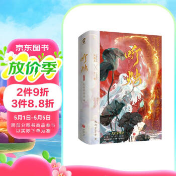 限量特签+定制印章版 听烛（全二册）网络原名渡佛 大白牙牙牙畅销古风言情小说正版实体书籍黑莲花攻略手册长月无烬赠契婚书条漫典藏卡角色卡