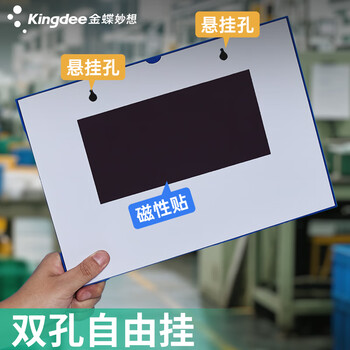 金蝶（kingdee） 金蝶 A4磁性展示贴营业执照保护套硬胶套磁性展示贴 营业执照框文件框 正本保护套  W2012