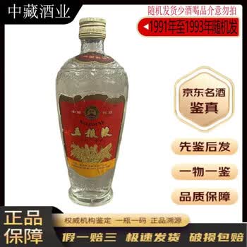 91年五粮液价格报价行情- 京东
