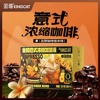 金猫意式浓缩咖啡液22g×10条0糖0脂甄选100%阿拉比卡咖啡豆10倍浓缩