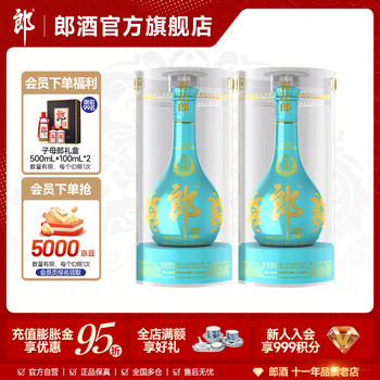 中国白酒【醬香型白酒】青花郎酒 郎酒旗舰店]郎青花郎陈酿53度酱香型白酒500ml*1【价格图片品牌