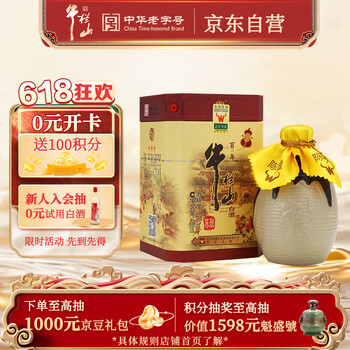 牛栏山三十年窖藏盛世红30年53度500ml清香型