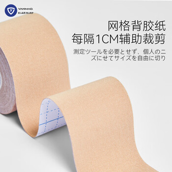 艳茂肌肉贴运动绷带脚踝肌贴膝盖防水胶带弹力打脚肌内效贴2卷肤色2卷