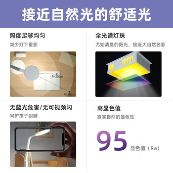 好视力护眼台灯 国AA级防蓝光无可视频闪 六档调光三档调色 学生学习台灯儿童阅读写字工作LED灯TG032Pro