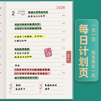 申士(SHEN SHI)【热门商品】2026年A6莫兰迪色日程本笔记本子352页日期工作效率手册日志记事本可印LOGO B40卡其 申士(SHEN SHI)【热门商品】2026年A6莫兰迪色日程本笔记本子352页日期工作效率手册日志记事本可印LOGO B40卡其