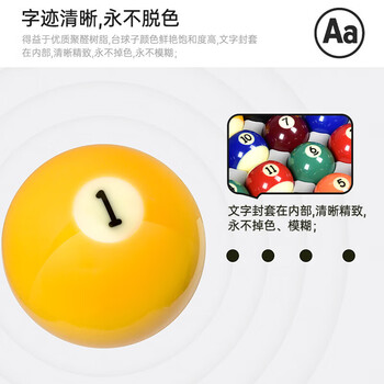 准度银奖台球子英式斯诺克国标台球子水晶球台球桌配件用品8A黑金刚