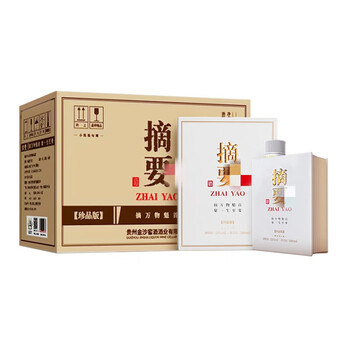 金沙摘要酒价格报价行情- 京东