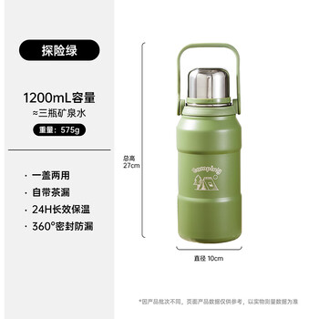 卡罗特316不锈钢保温杯女户外保温壶便携大容量水杯热水壶探险绿1200ml