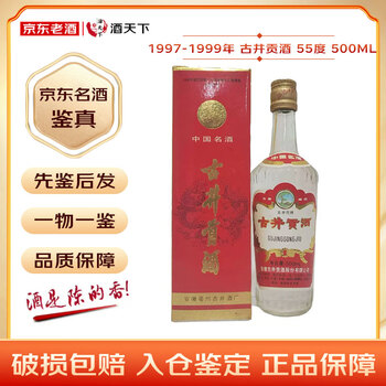 古井贡陈年老酒价格报价行情- 京东