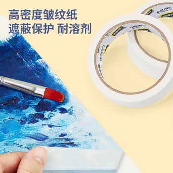 得力（deli）美纹纸胶带 20mm*50y*145μm 美术美工分色 装修遮蔽美缝贴膜刷漆保护无痕 学习用品 3卷 30668
