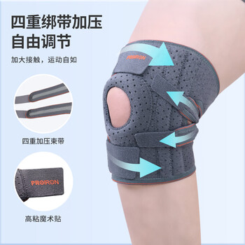 PROIRON普力艾 护膝 运动夏季薄款男女跑步篮球羽毛球登山专用半月板护膝