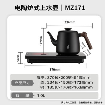 鸣盏茶台烧水壶一体自动上水电热水壶 烧水煮茶一体机恒温电热水壶电烧水壶京东自营MZ171