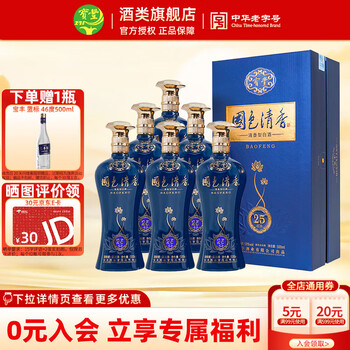 宝丰国色清香35年价格及图片表- 京东