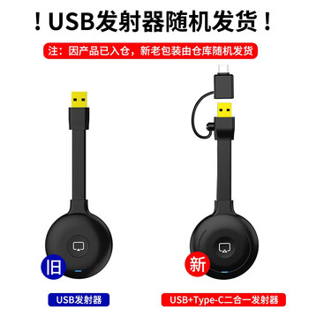 宝疆（BOEGAM）无线投屏器hdmi线高清同屏办公适用苹果安卓华为手机接电视投影显示器XS4 三发射器套装