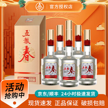 五粮春52度价格报价行情- 京东