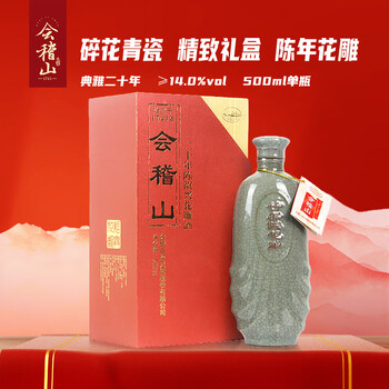 紹興酒 会稽山 20年物 500ml Amazon.co.jp: 20年物 紹興酒 500ml 会稽山ブランド 最高級