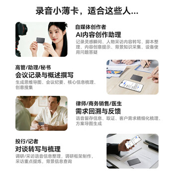 荣耀亲选KUMI AI Note 录音卡 一键录音便携 声纹识别 多语言转写 支持苹果手机通话录音 学习采访会议培训 荣耀亲选KUMI AI Note 录音卡 一键录音便携 声纹识别 多语言转写 支持苹果手机通话录音 学习采访会议培训