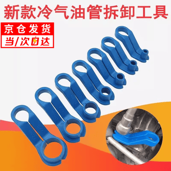 汽车空调维修工具型号规格- 京东