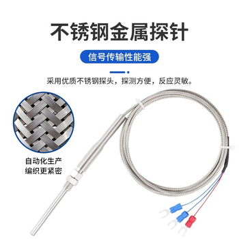 鑫凯辰 PT100温度传感器探针铂热电阻三线螺纹探头针式感温线温控器探头100mm/2米/pt100 鑫凯辰 PT100温度传感器探针铂热电阻三线螺纹探头针式感温线温控器探头100mm/2米/pt100