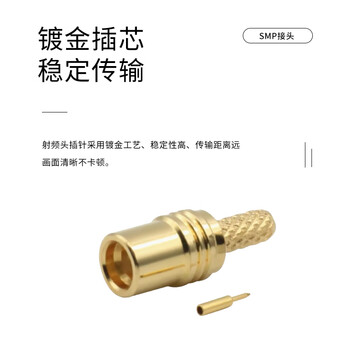 玖鼎新 GPO公头旋转式固定底座射频同轴SMP连接器 SMP公座螺纹镀银 1个 SMP-JYD-1