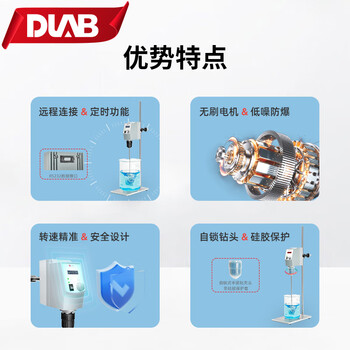 大龙(DLAB)专业实验室顶置电动搅拌器恒速大扭矩大功率搅拌机 最大搅拌量40L OS40-Pro 大龙(DLAB)专业实验室顶置电动搅拌器恒速大扭矩大功率搅拌机 最大搅拌量40L OS40-Pro