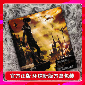 魔杰座正版价格报价行情- 京东
