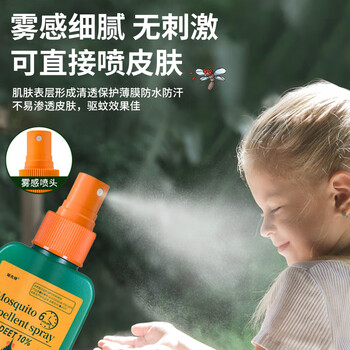 MEN WOO驱蚊喷雾户外驱蚊液防蚊虫叮咬花露10%避蚊胺便携式露营钓鱼100ml MEN WOO驱蚊喷雾户外驱蚊液防蚊虫叮咬花露10%避蚊胺便携式露营钓鱼100ml