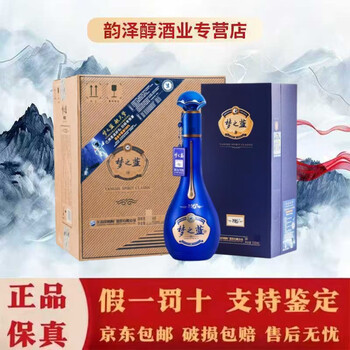 洋河蓝色经典梦之蓝M6+ 52度550mL*4瓶整箱装洋河官方旗舰店浓香