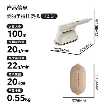 美的挂烫机家用手持熨烫机/便携迷你小型电熨斗/小型商用服装店熨衣神器12JD