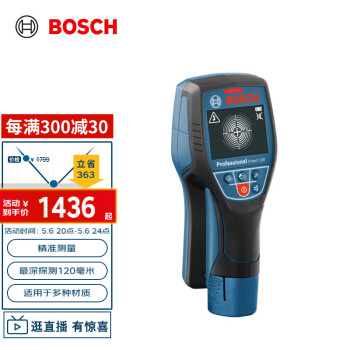 博世（BOSCH）D-tect 120 墙体探测仪金属钢筋电线电缆含水塑料管木材探测器