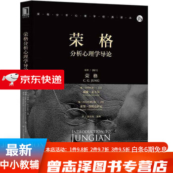 荣格红书图片- 京东