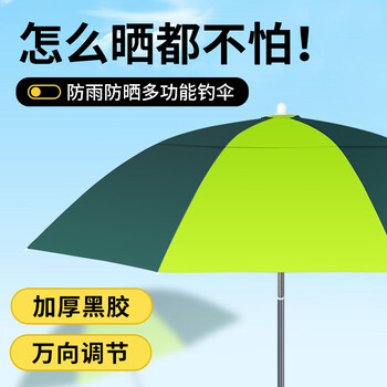 冇力折叠钓鱼伞户外防雨防晒防紫外线垂钓伞户外1.8米大钓伞摆摊伞