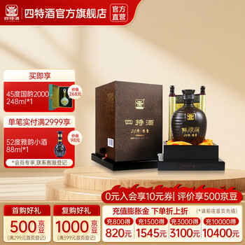 四特酒 四特酒系列酒价格报价行情- 京东