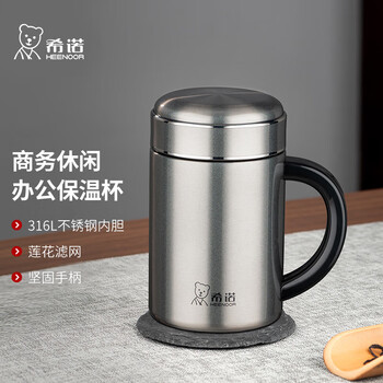 希诺（heenoor）保温杯316L不锈钢带把手过滤泡茶杯子500ML XN-1306S 单位：个