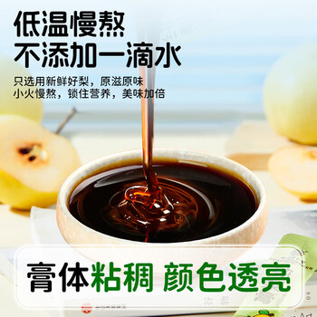 内廷上用秋梨膏纯梨膏桶儿童辅食无添加办公室零食独立包装200g