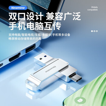 纽曼NT320 金属旋转TYPE-C电脑手机两用U盘 256G USB3.2双口高速办公 兼容广泛