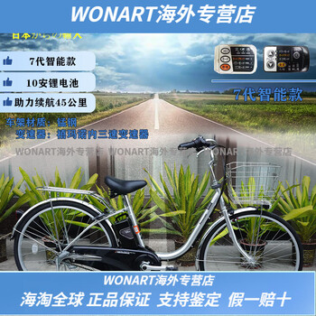 松下助力自行车- 京东