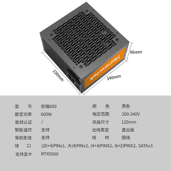 大水牛（BUBALUS）额定600W 劲强600台式电脑电源（主动式PFC/12CM风扇/智能温控/支持背线/宽幅电压）