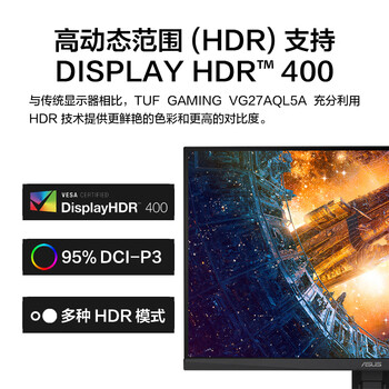 华硕VG27AQL5A小金刚27Max 27英寸显示器2K 180Hz显示器超频210Hz FastIPS FreeSync 0.3ms响应HDR400